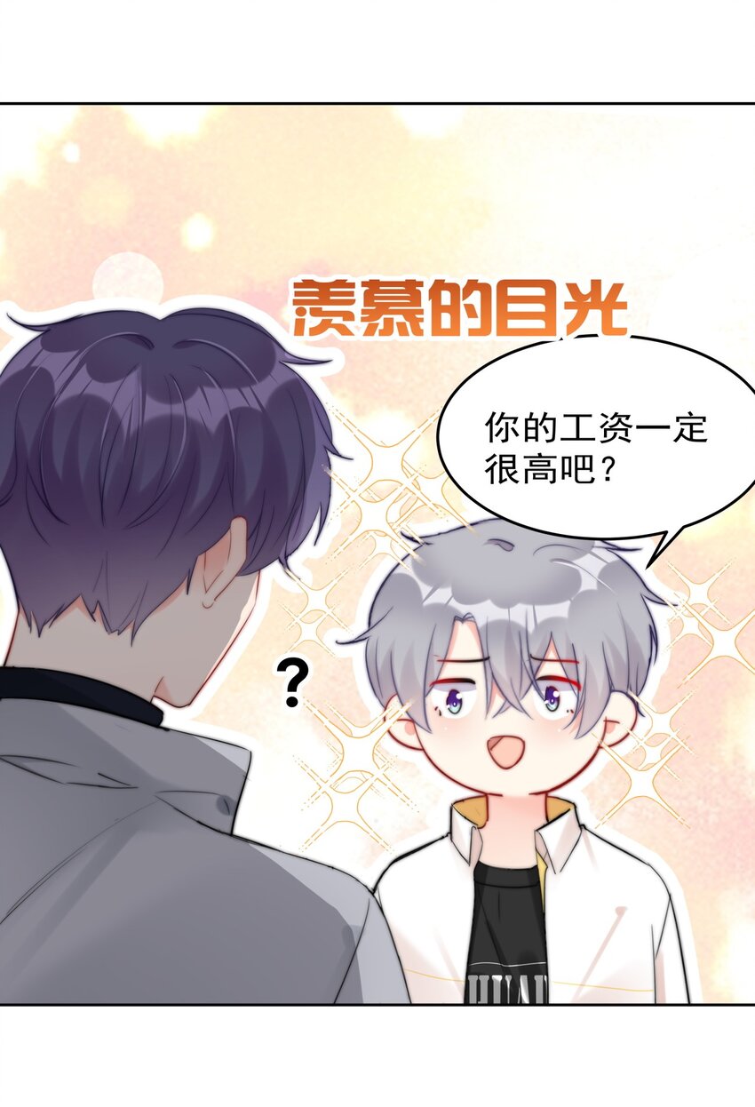 boss大人是女神韩漫全集-026 不给小职员一点活路吗？？？无删减无遮挡章节图片 