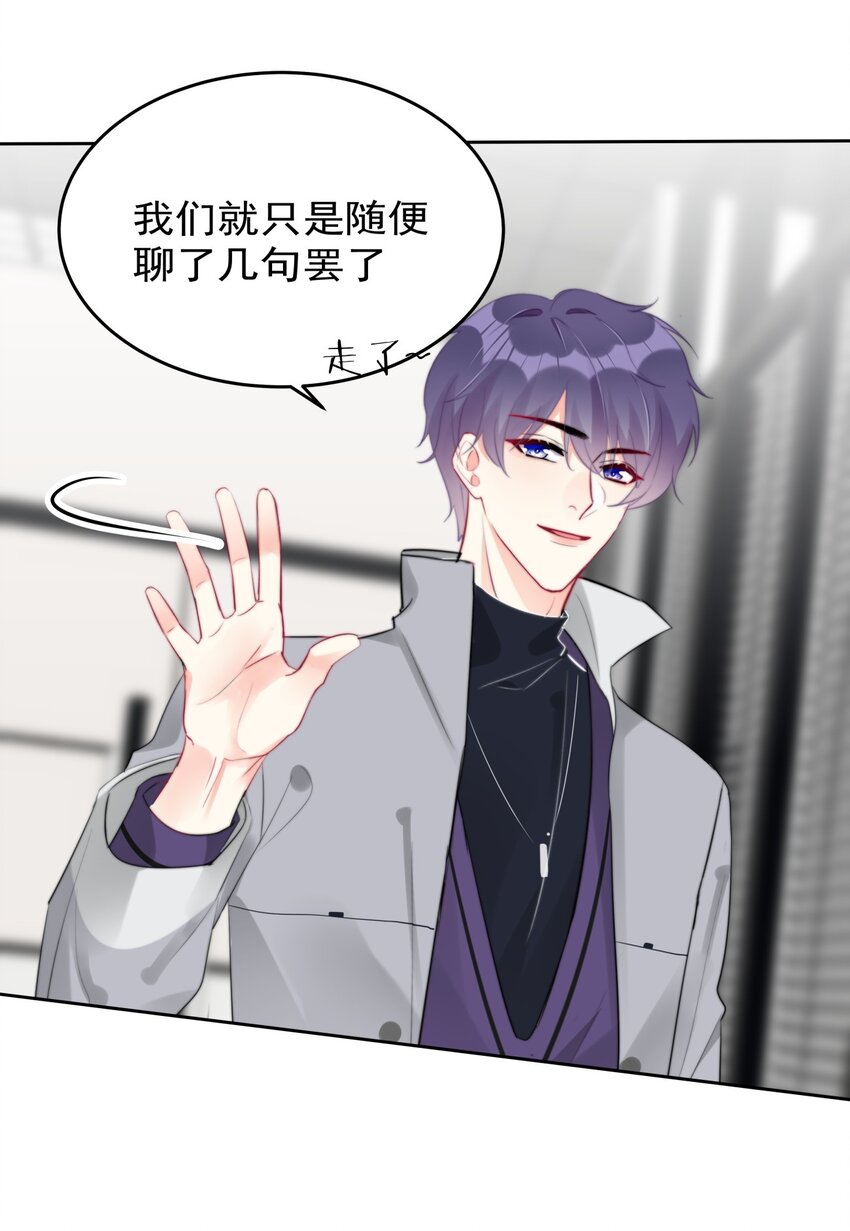 boss大人是女神韩漫全集-027 在看什么见不得人的东西？无删减无遮挡章节图片 