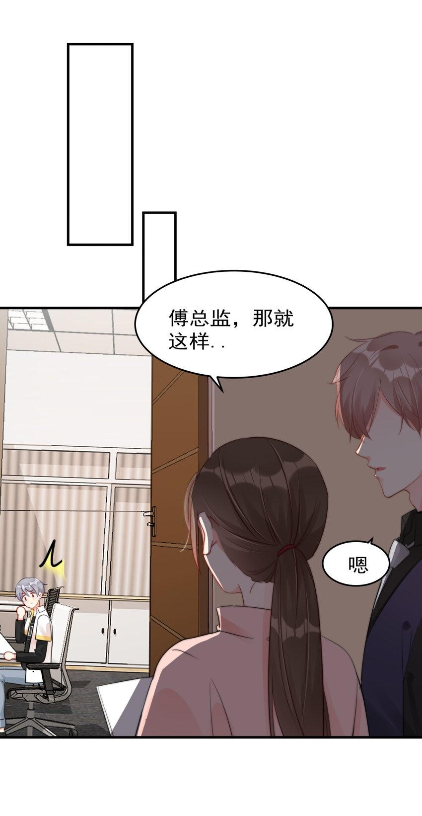 boss大人是女神韩漫全集-027 在看什么见不得人的东西？无删减无遮挡章节图片 