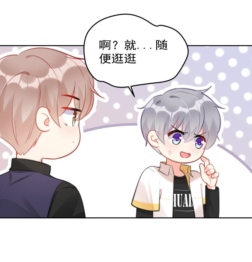 boss大人是女神韩漫全集-027 在看什么见不得人的东西？无删减无遮挡章节图片 