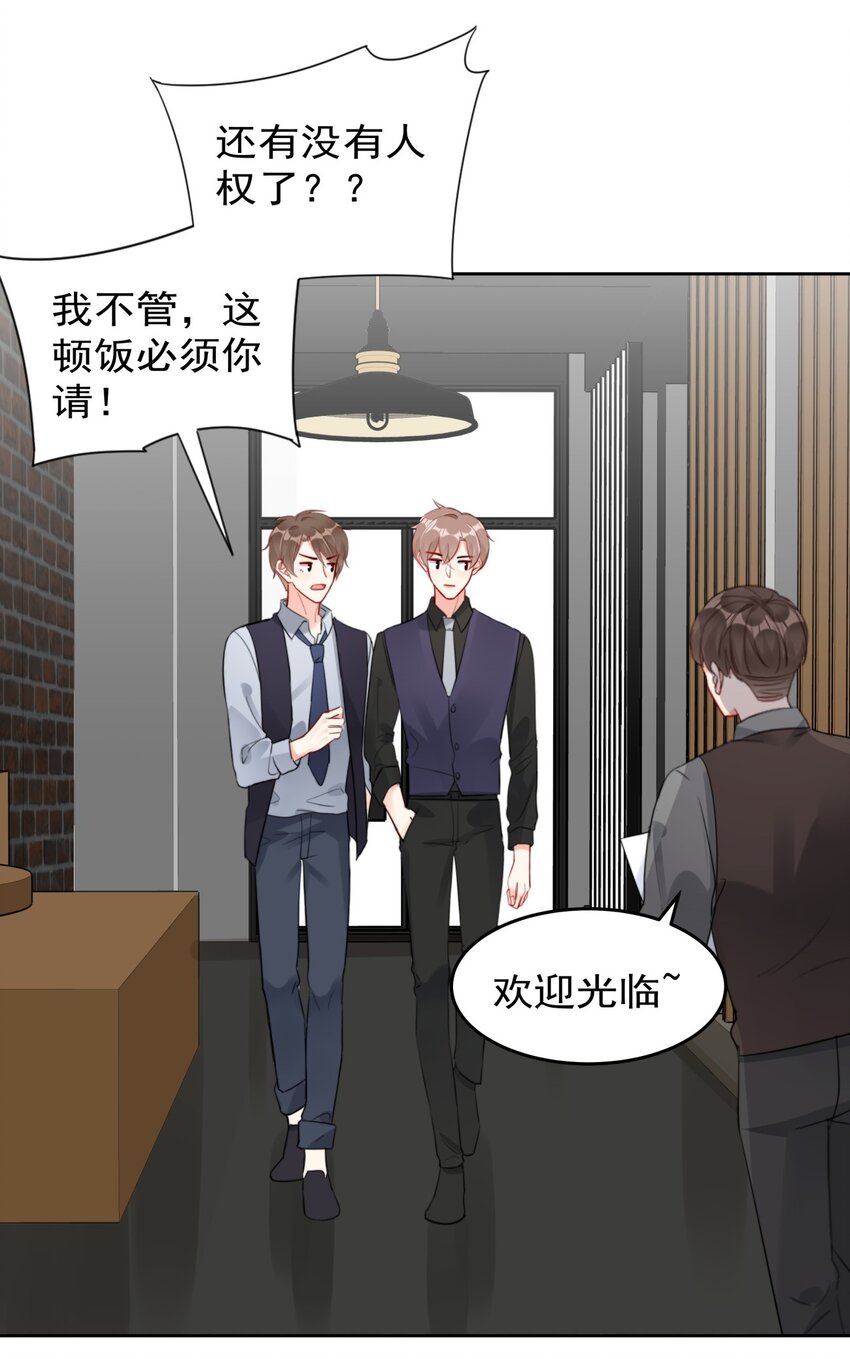 boss大人是女神韩漫全集-027 在看什么见不得人的东西？无删减无遮挡章节图片 