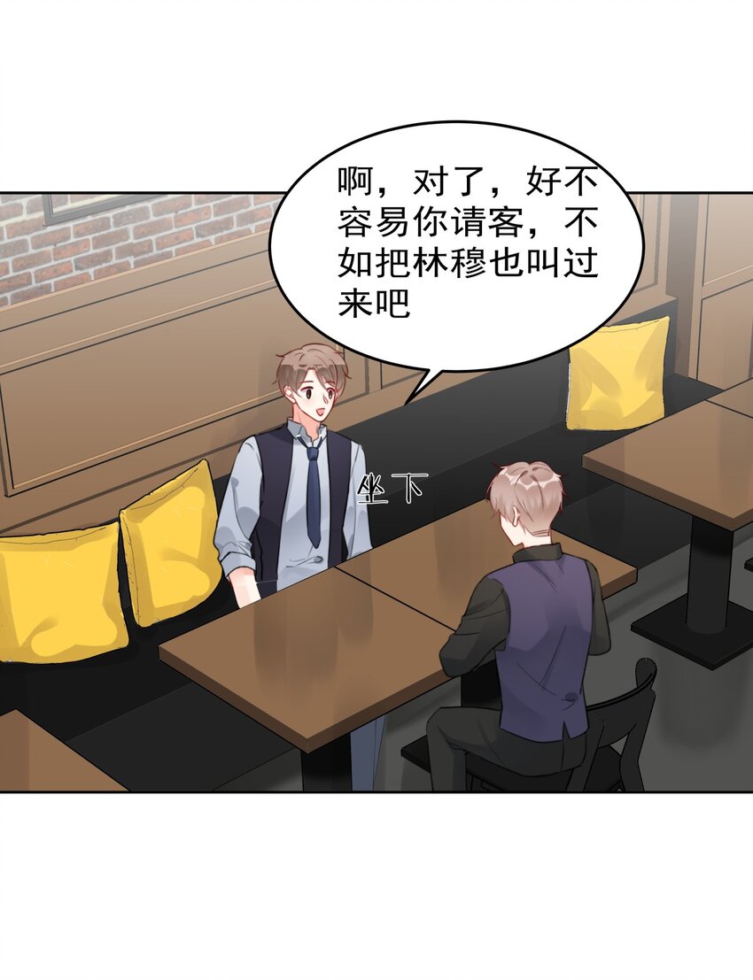 boss大人是女神韩漫全集-027 在看什么见不得人的东西？无删减无遮挡章节图片 