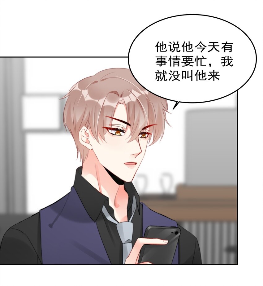 boss大人是女神韩漫全集-027 在看什么见不得人的东西？无删减无遮挡章节图片 