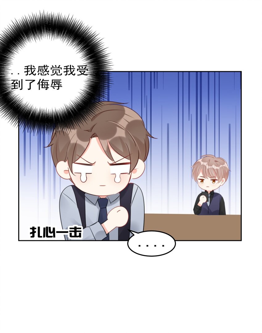 boss大人是女神韩漫全集-027 在看什么见不得人的东西？无删减无遮挡章节图片 