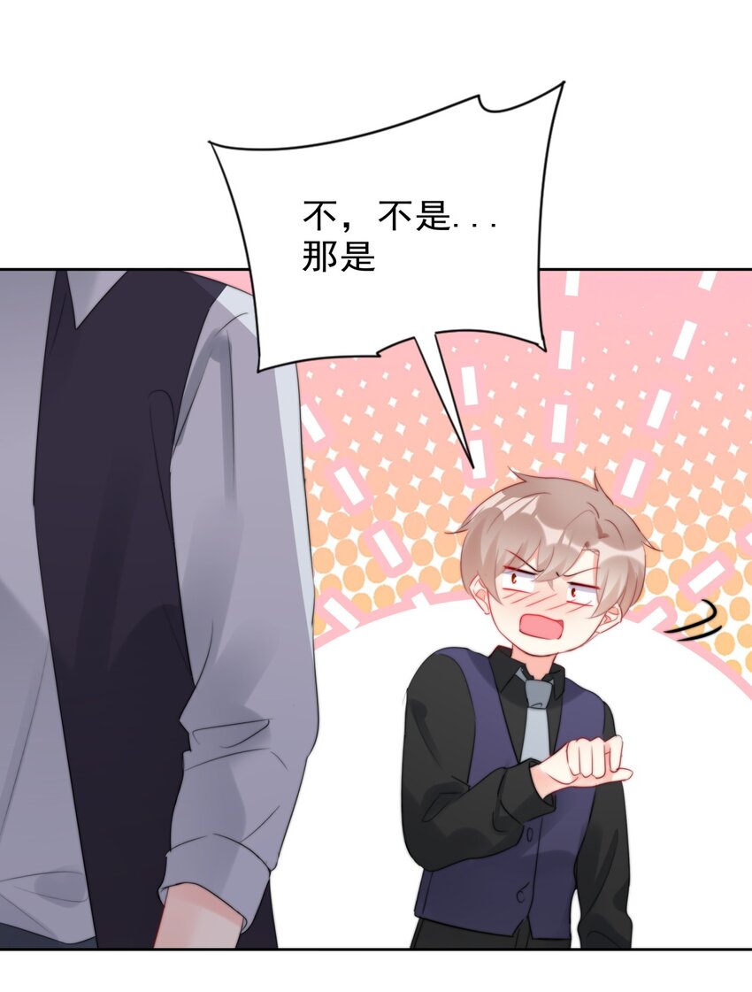 boss大人是女神韩漫全集-027 在看什么见不得人的东西？无删减无遮挡章节图片 