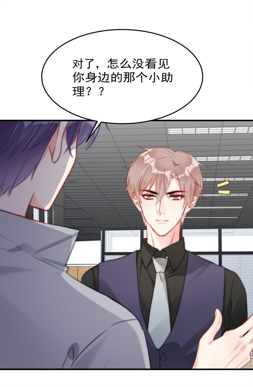 boss大人是女神韩漫全集-027 在看什么见不得人的东西？无删减无遮挡章节图片 