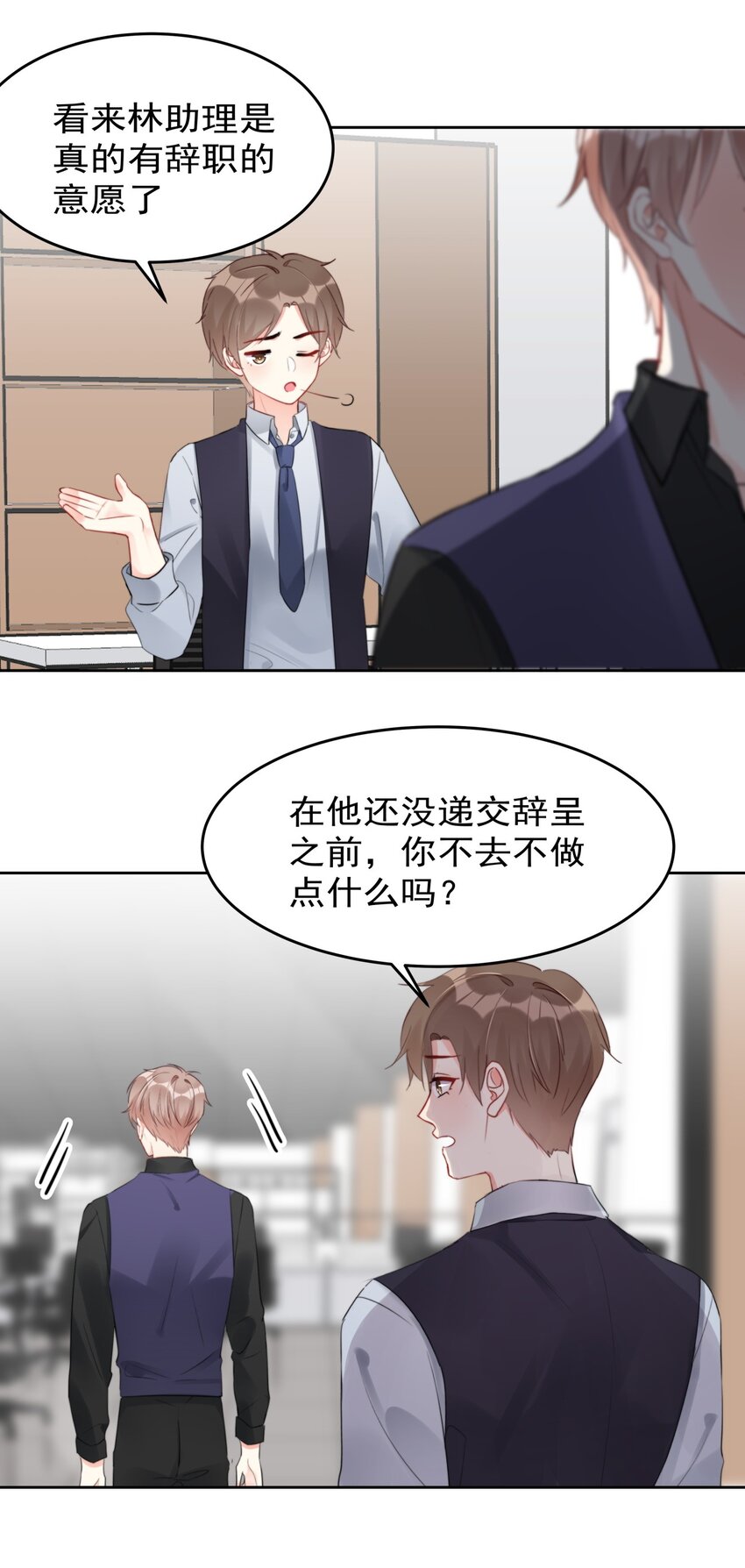 boss大人是女神韩漫全集-028 温暖员工计划实施中！无删减无遮挡章节图片 