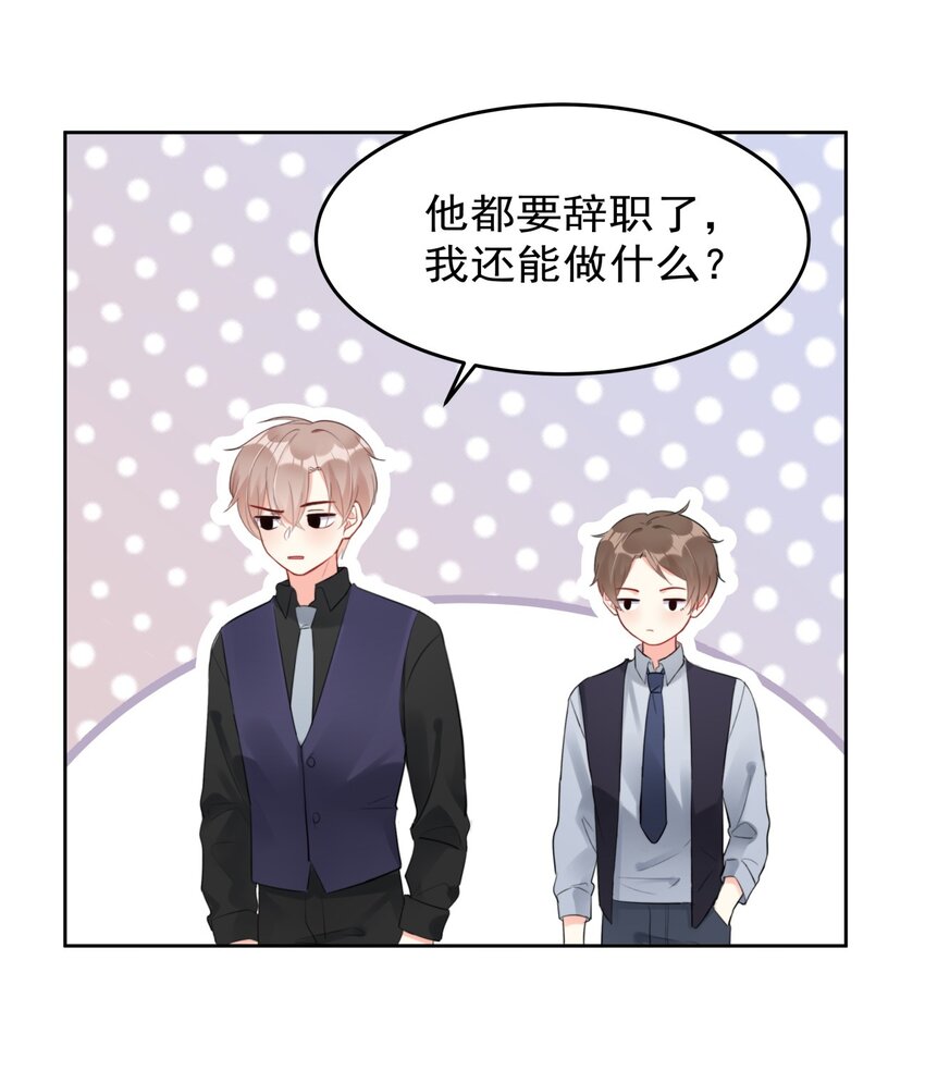 boss大人是女神韩漫全集-028 温暖员工计划实施中！无删减无遮挡章节图片 