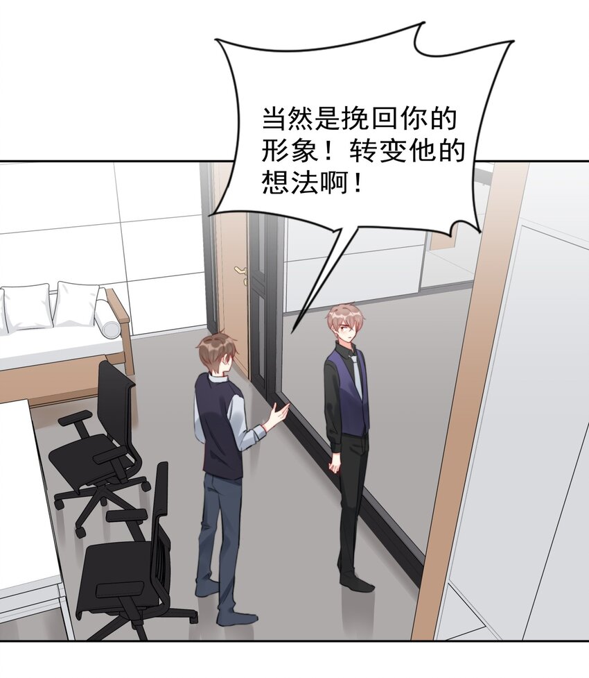 boss大人是女神韩漫全集-028 温暖员工计划实施中！无删减无遮挡章节图片 