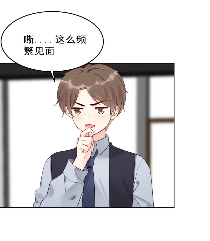 boss大人是女神韩漫全集-028 温暖员工计划实施中！无删减无遮挡章节图片 