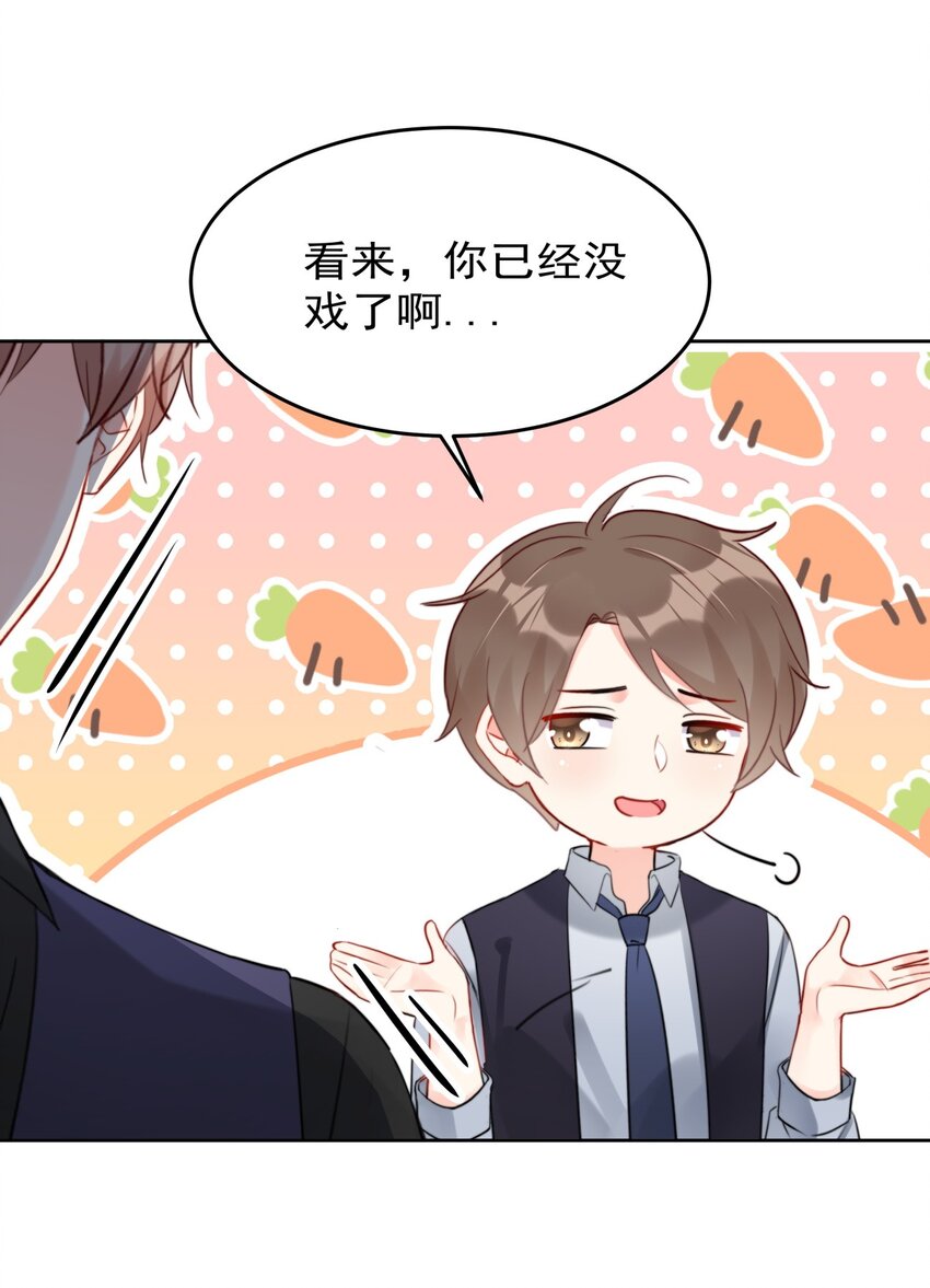 boss大人是女神韩漫全集-028 温暖员工计划实施中！无删减无遮挡章节图片 
