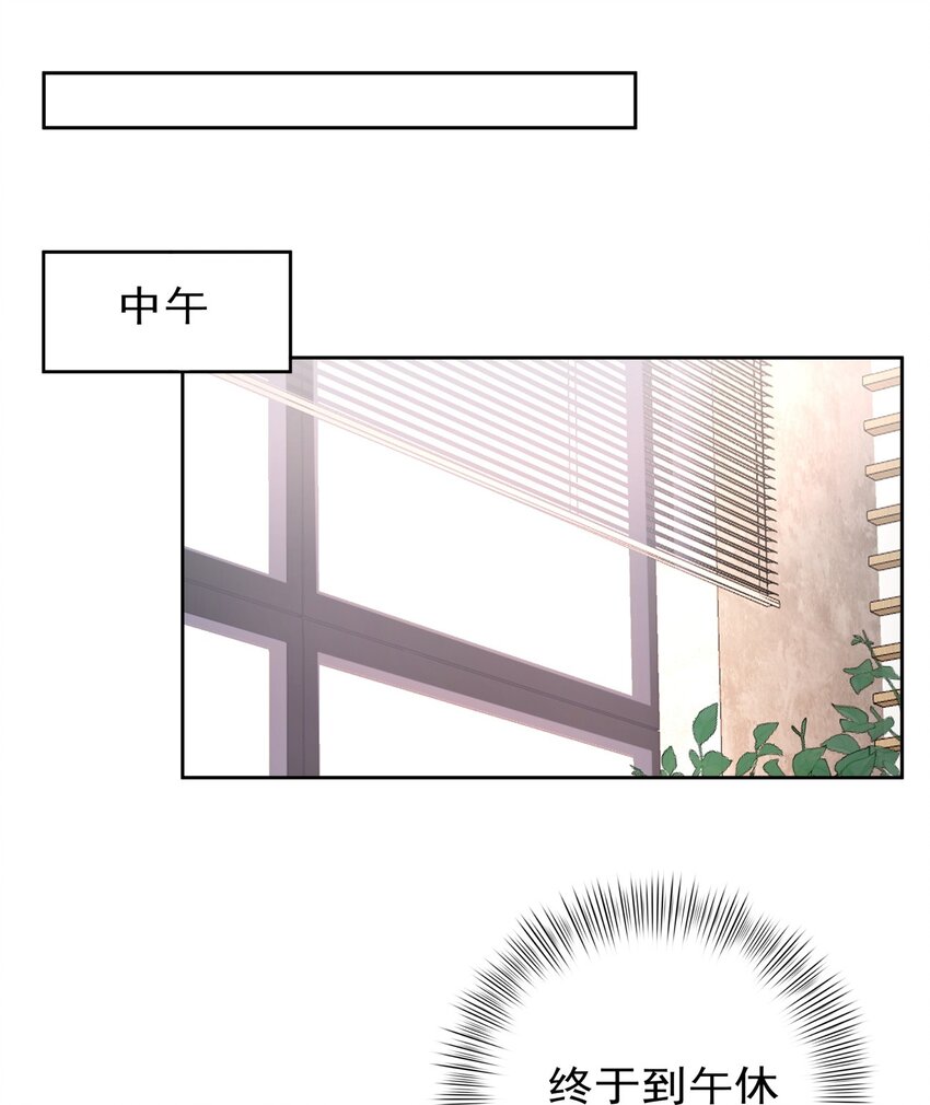 boss大人是女神韩漫全集-029 林穆：毛骨悚然无删减无遮挡章节图片 