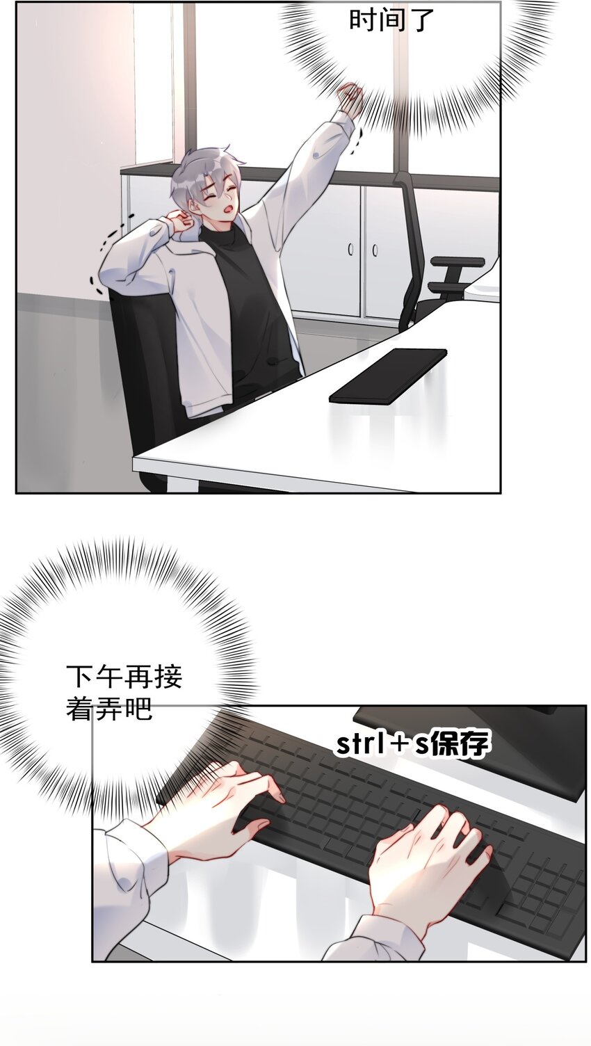 boss大人是女神韩漫全集-029 林穆：毛骨悚然无删减无遮挡章节图片 