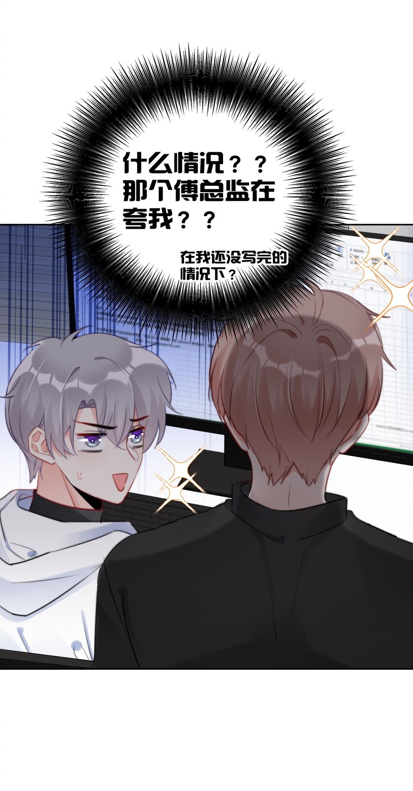 boss大人是女神韩漫全集-029 林穆：毛骨悚然无删减无遮挡章节图片 