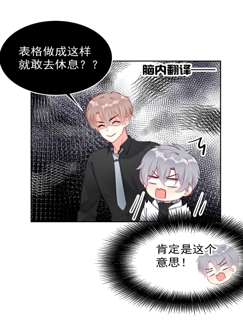 boss大人是女神韩漫全集-029 林穆：毛骨悚然无删减无遮挡章节图片 
