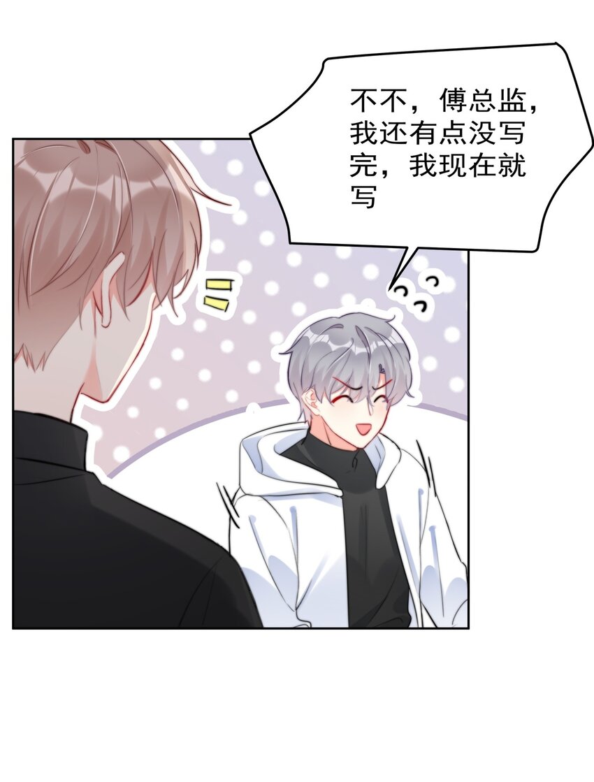 boss大人是女神韩漫全集-029 林穆：毛骨悚然无删减无遮挡章节图片 