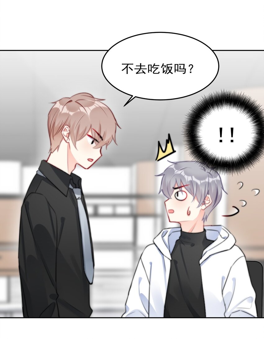 boss大人是女神韩漫全集-029 林穆：毛骨悚然无删减无遮挡章节图片 