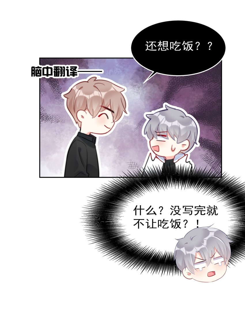 boss大人是女神韩漫全集-029 林穆：毛骨悚然无删减无遮挡章节图片 