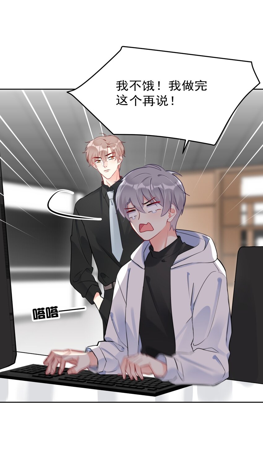 boss大人是女神韩漫全集-029 林穆：毛骨悚然无删减无遮挡章节图片 
