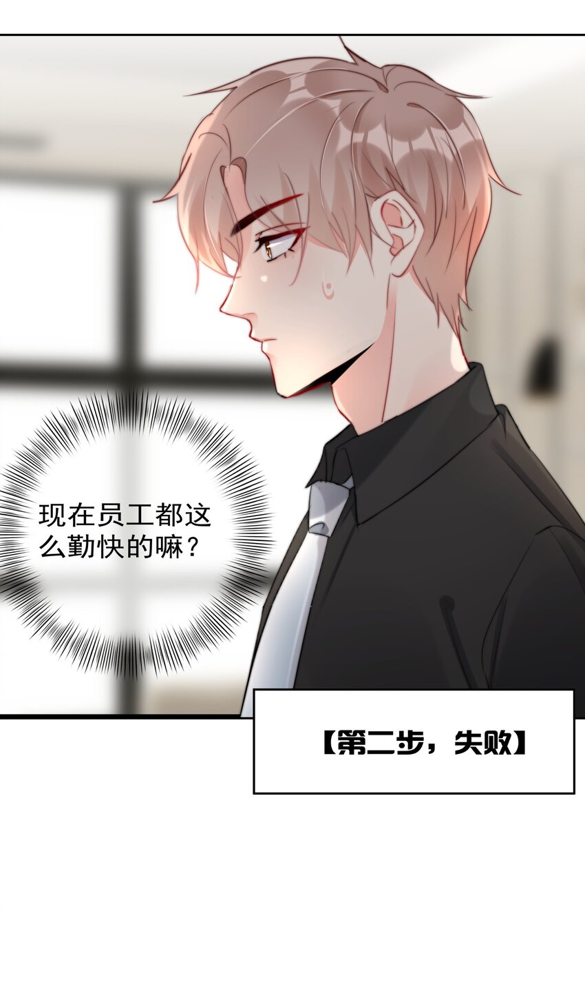boss大人是女神韩漫全集-029 林穆：毛骨悚然无删减无遮挡章节图片 