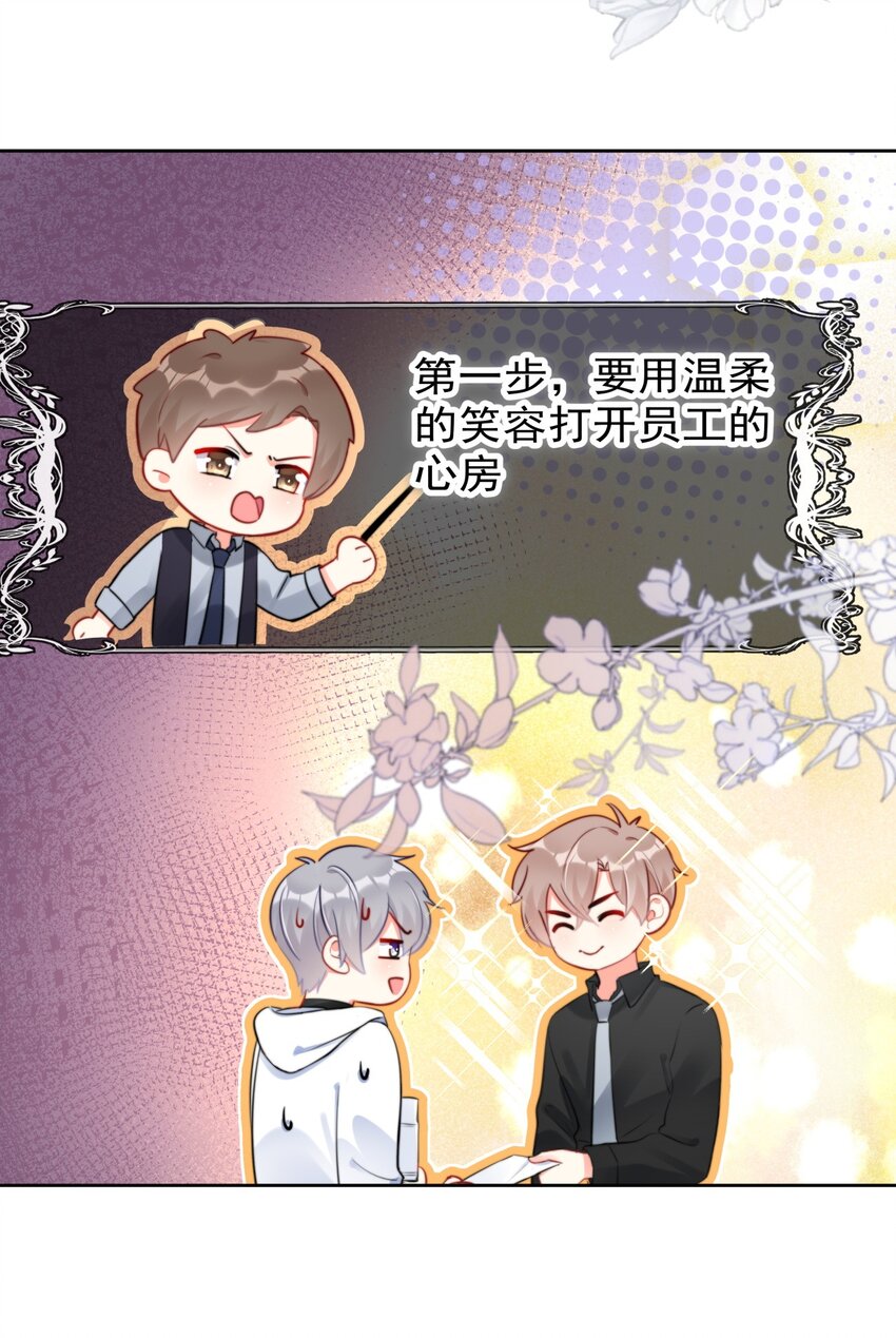 boss大人是女神韩漫全集-029 林穆：毛骨悚然无删减无遮挡章节图片 