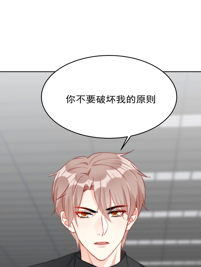 boss大人是女神韩漫全集-029 林穆：毛骨悚然无删减无遮挡章节图片 