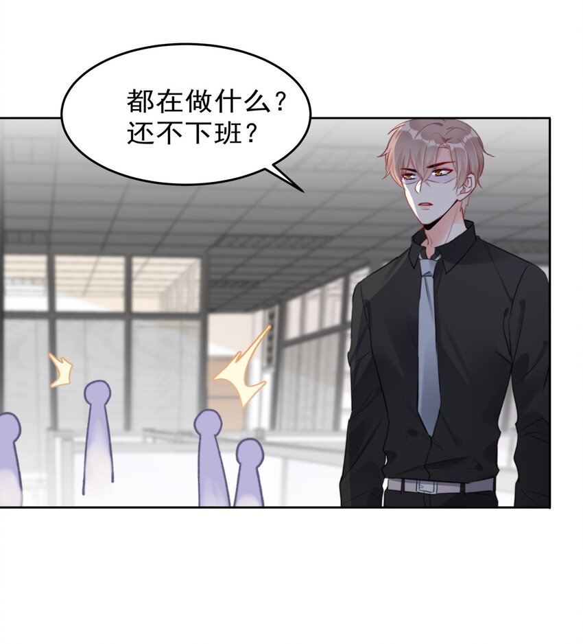 boss大人是女神韩漫全集-029 林穆：毛骨悚然无删减无遮挡章节图片 