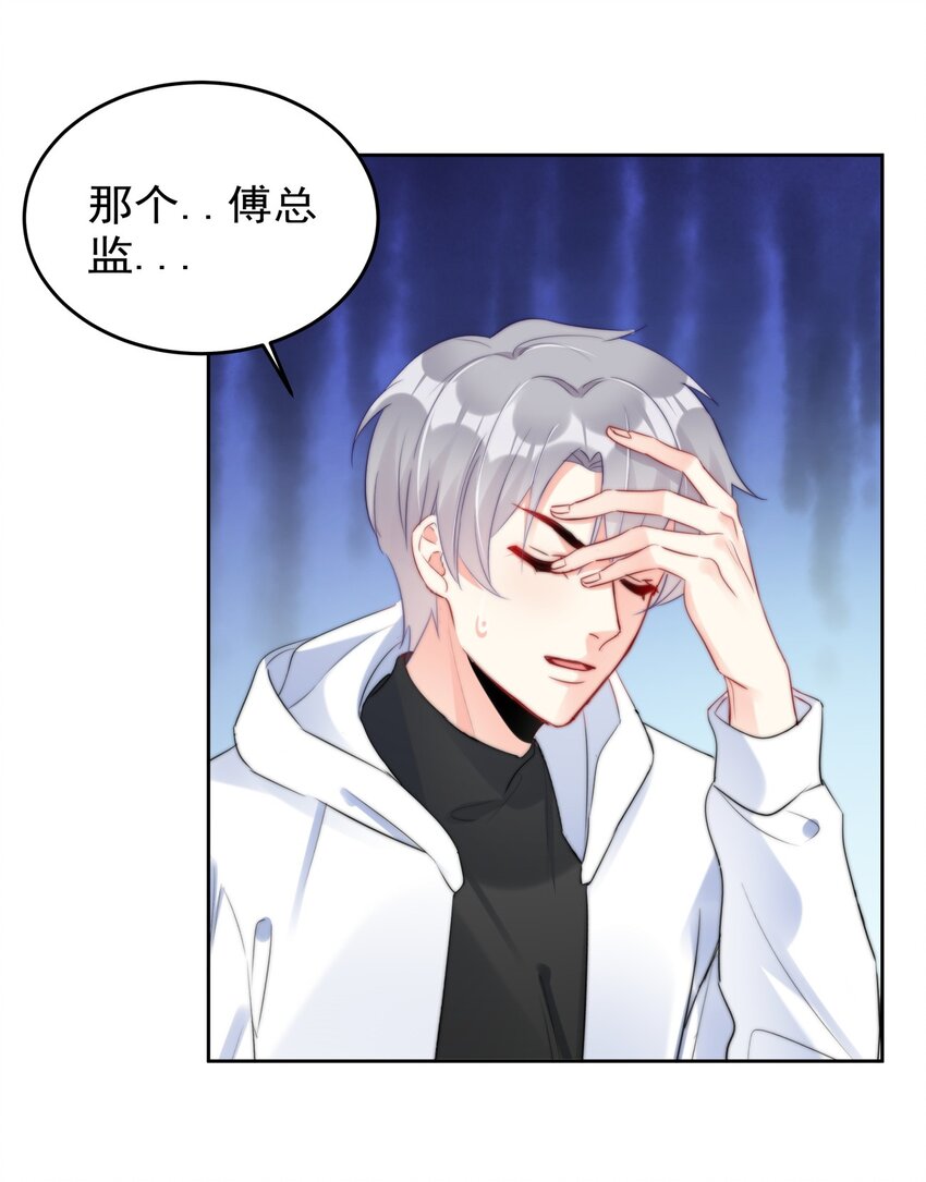 boss大人是女神韩漫全集-029 林穆：毛骨悚然无删减无遮挡章节图片 