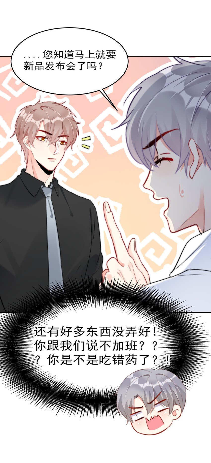 boss大人是女神韩漫全集-029 林穆：毛骨悚然无删减无遮挡章节图片 