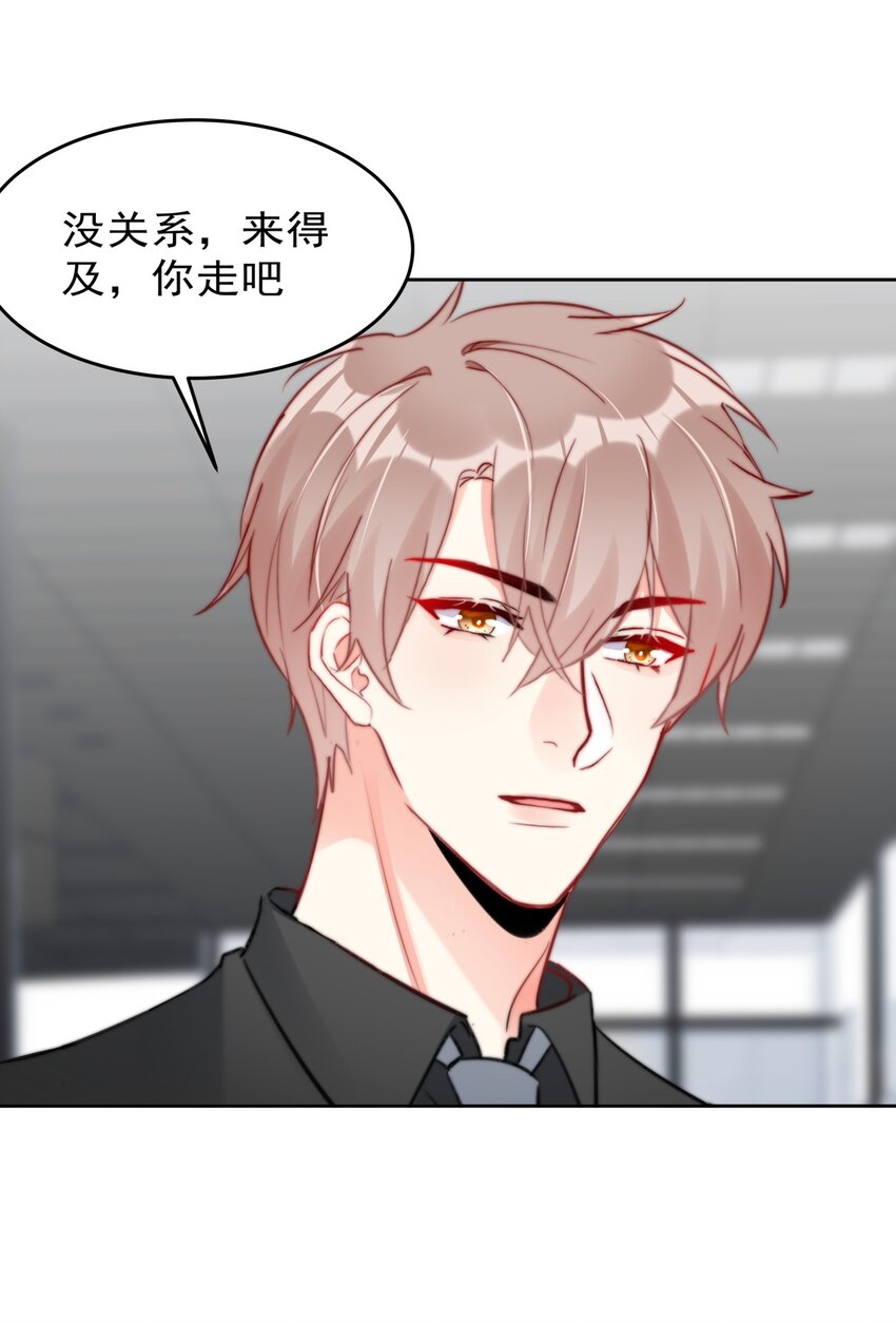 boss大人是女神韩漫全集-029 林穆：毛骨悚然无删减无遮挡章节图片 