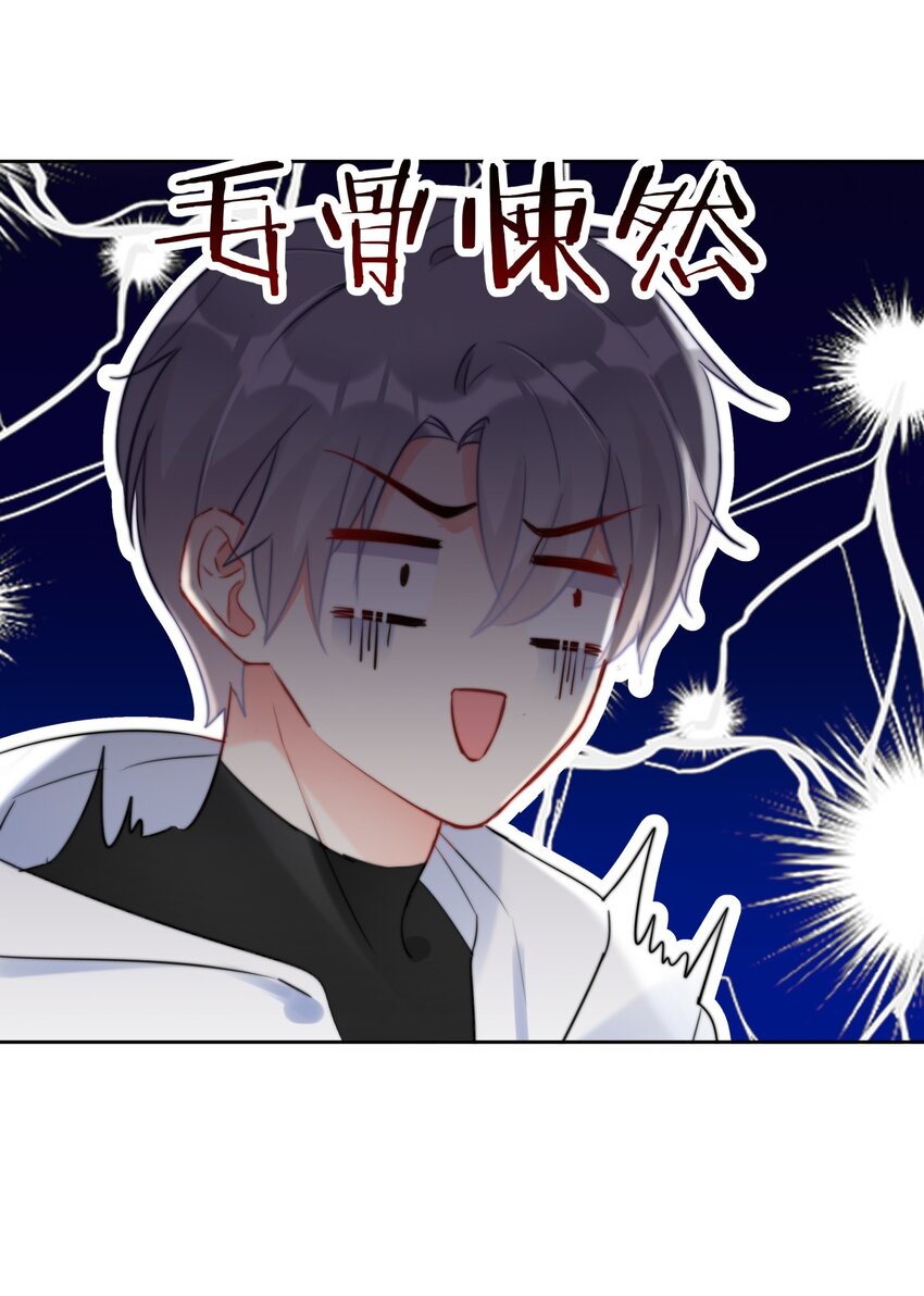 boss大人是女神韩漫全集-029 林穆：毛骨悚然无删减无遮挡章节图片 