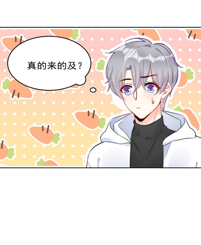 boss大人是女神韩漫全集-029 林穆：毛骨悚然无删减无遮挡章节图片 