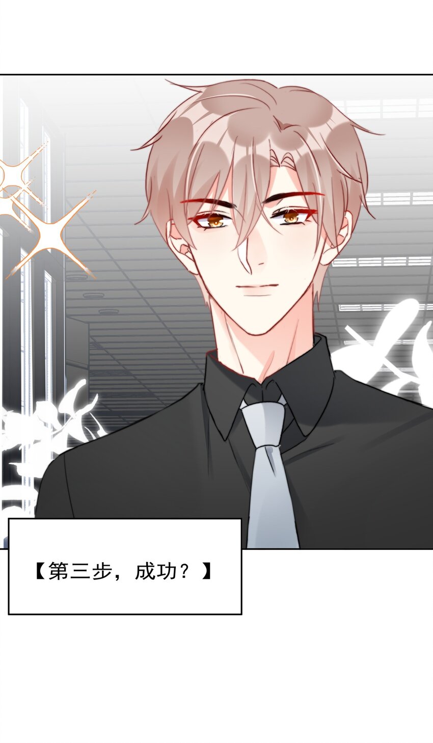 boss大人是女神韩漫全集-029 林穆：毛骨悚然无删减无遮挡章节图片 