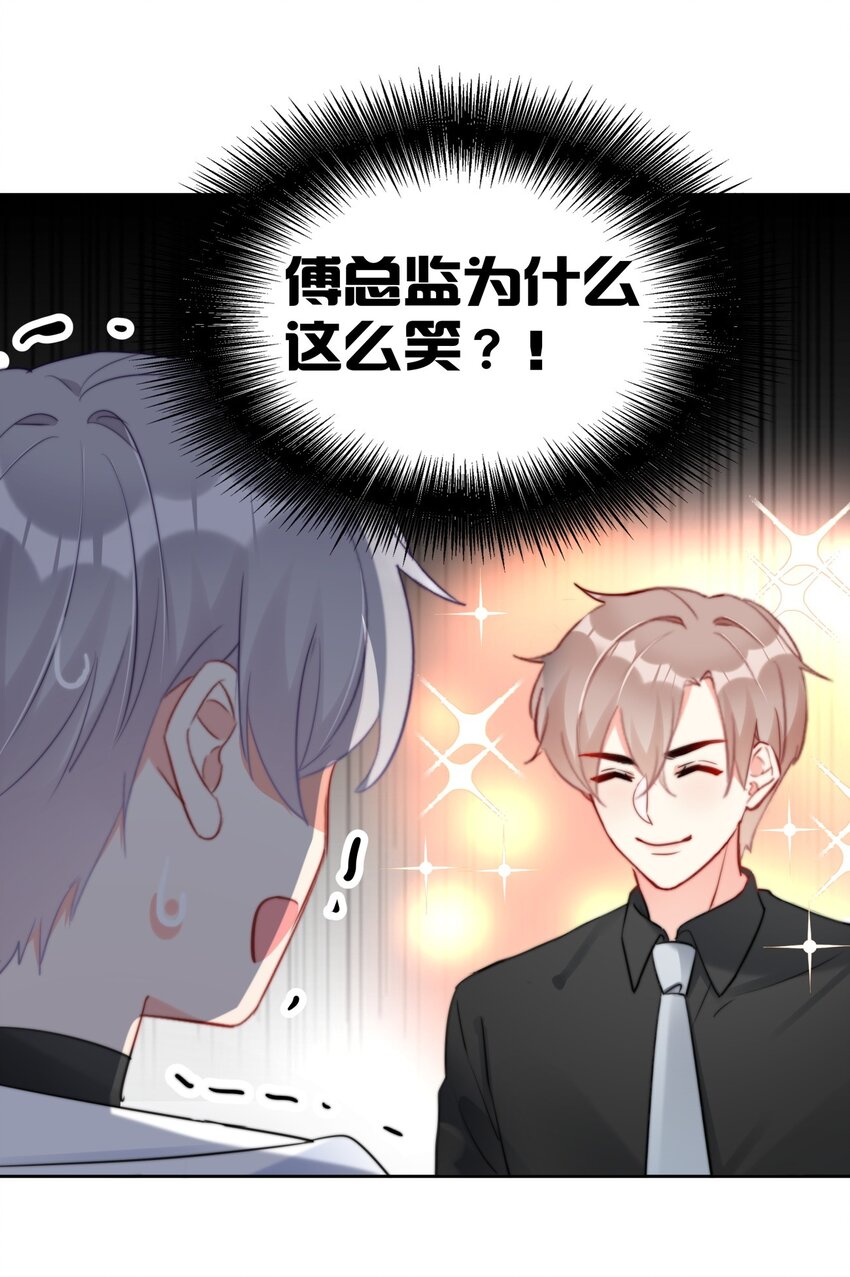 boss大人是女神韩漫全集-029 林穆：毛骨悚然无删减无遮挡章节图片 