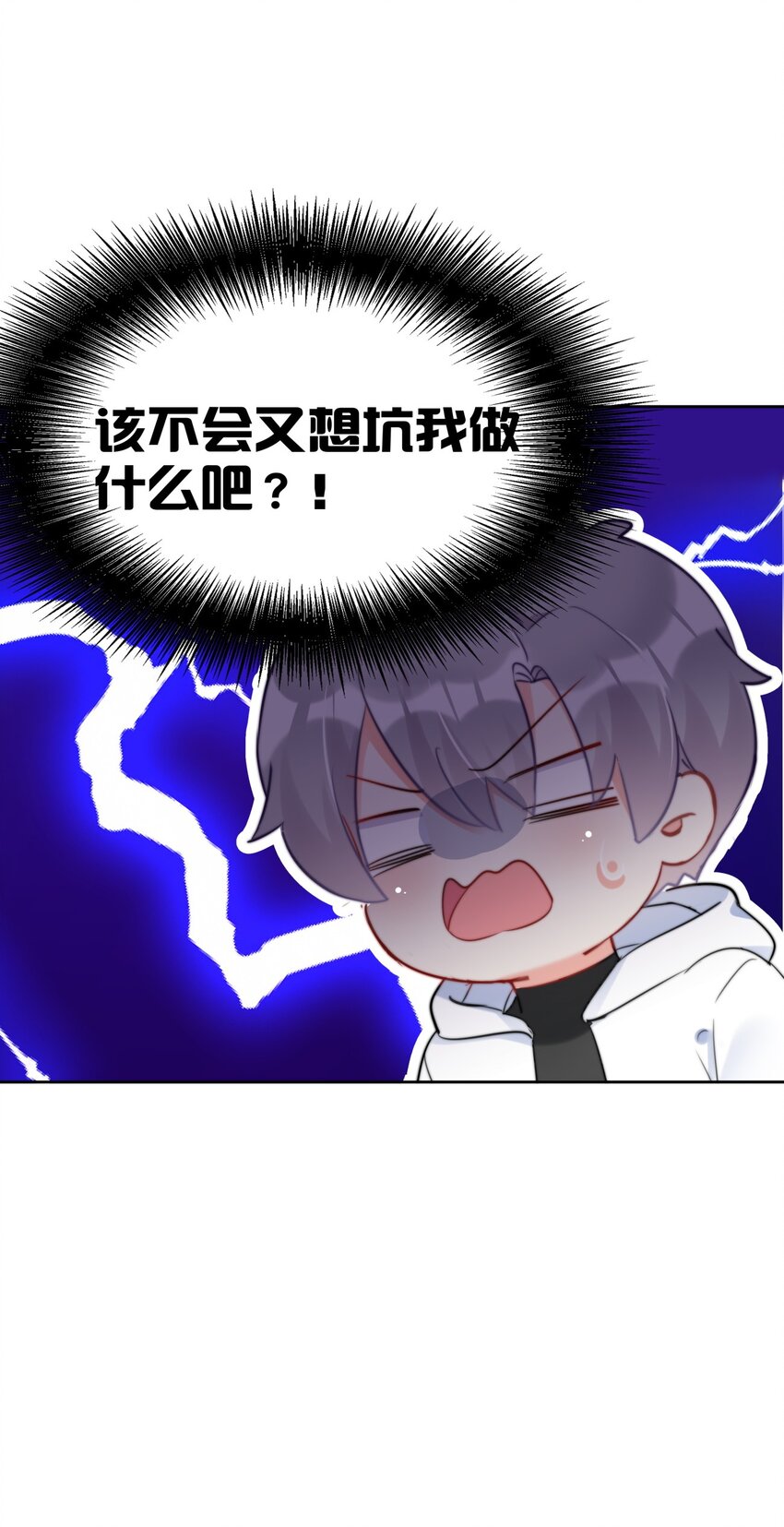 boss大人是女神韩漫全集-029 林穆：毛骨悚然无删减无遮挡章节图片 