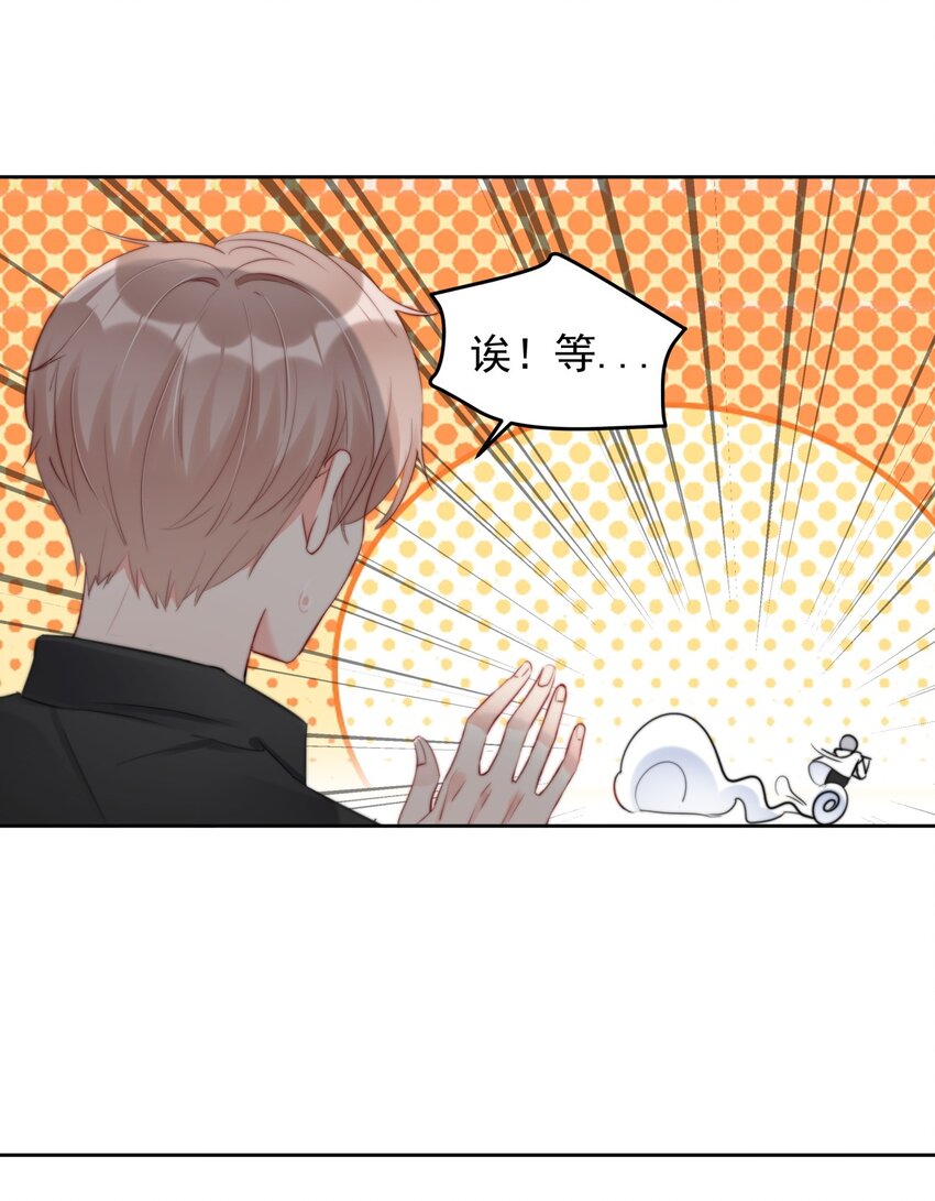 boss大人是女神韩漫全集-029 林穆：毛骨悚然无删减无遮挡章节图片 