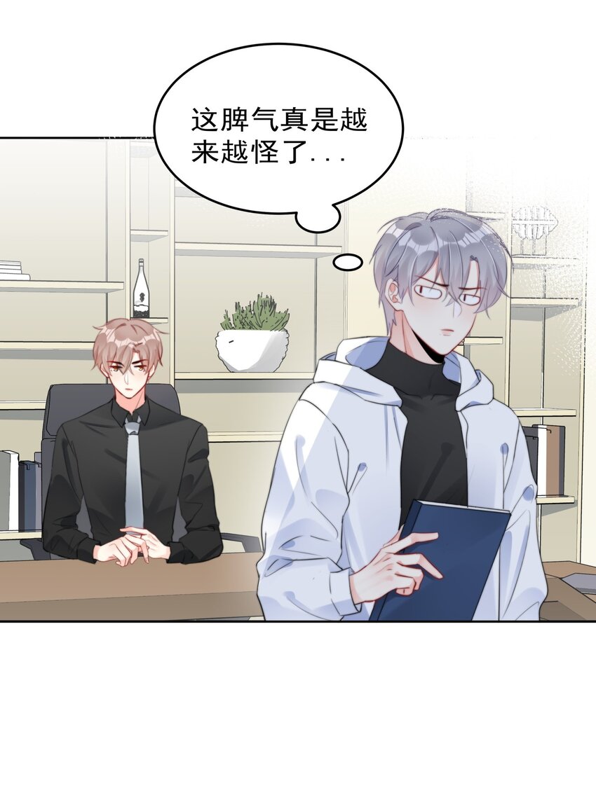 boss大人是女神韩漫全集-030 杀手锏无删减无遮挡章节图片 