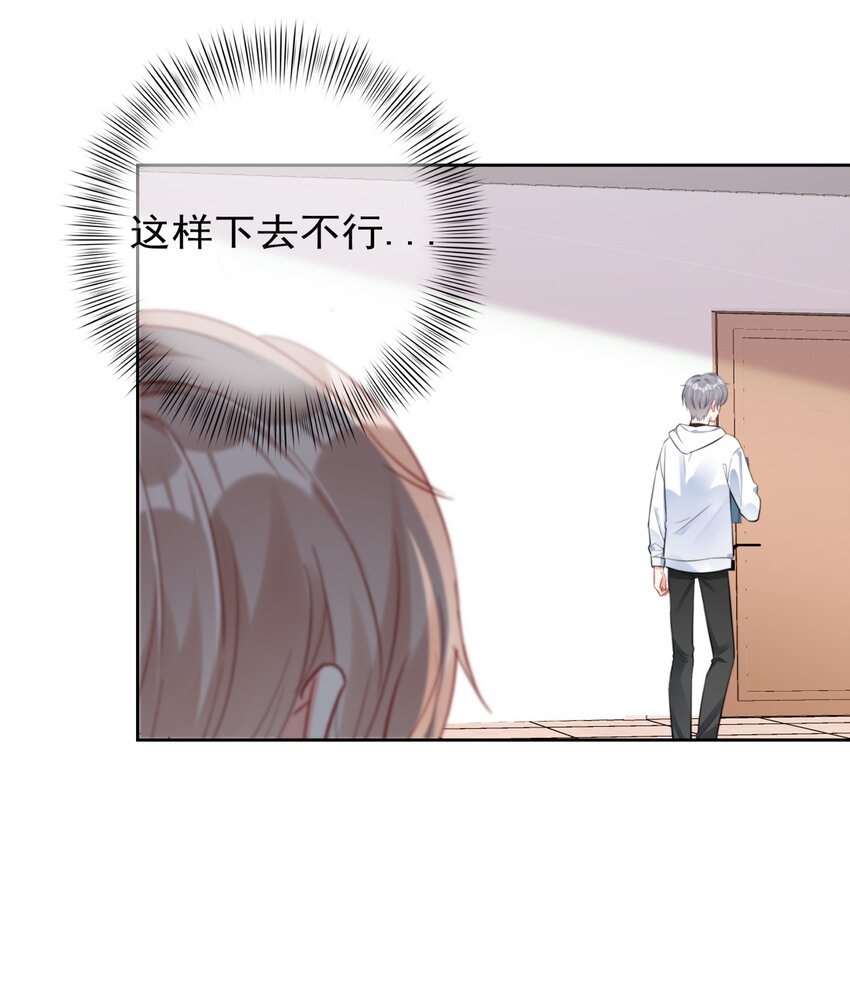 boss大人是女神韩漫全集-030 杀手锏无删减无遮挡章节图片 