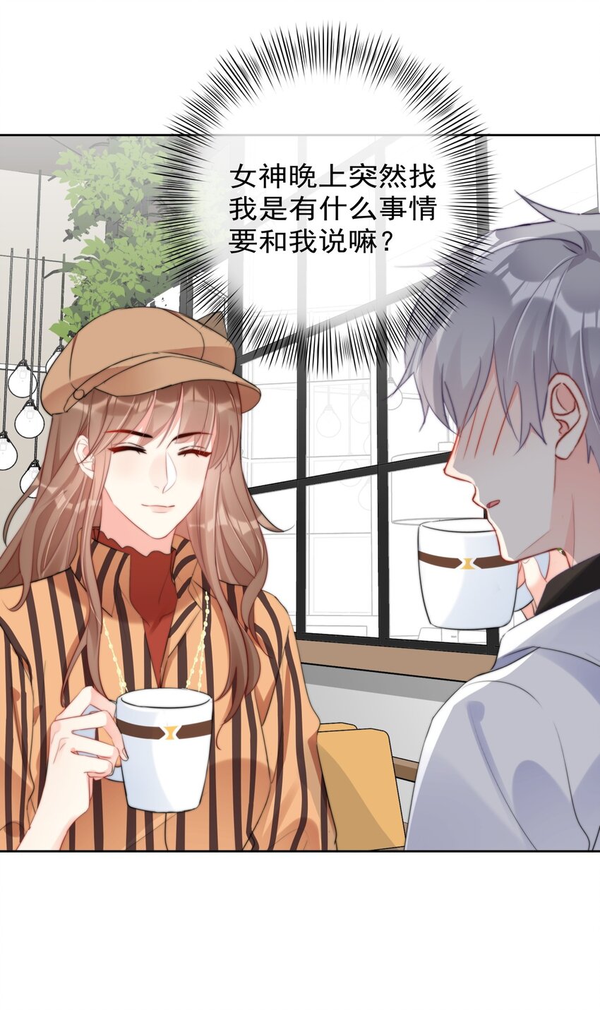 boss大人是女神韩漫全集-030 杀手锏无删减无遮挡章节图片 