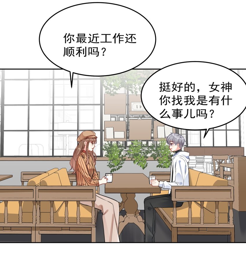 boss大人是女神韩漫全集-030 杀手锏无删减无遮挡章节图片 