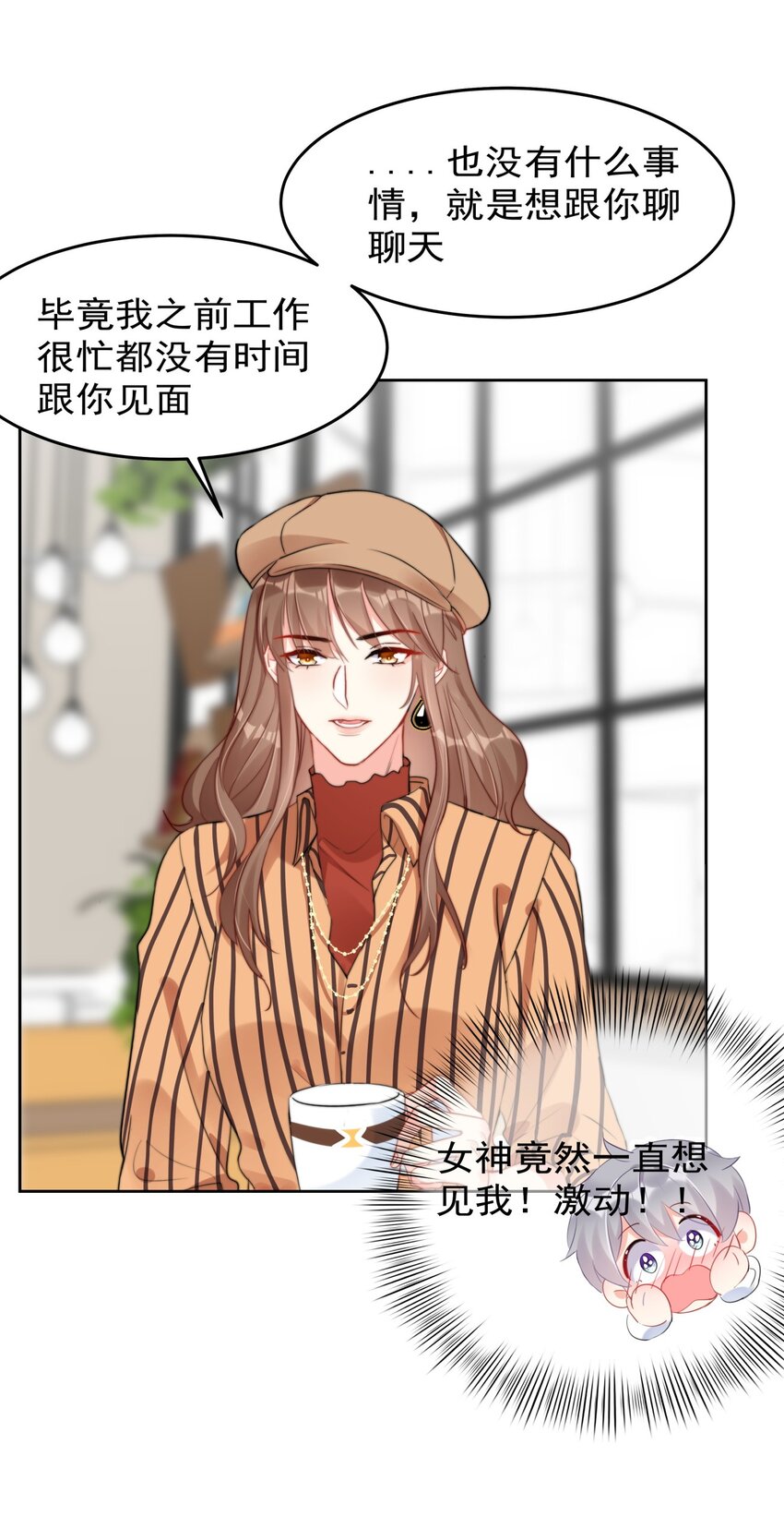 boss大人是女神韩漫全集-030 杀手锏无删减无遮挡章节图片 