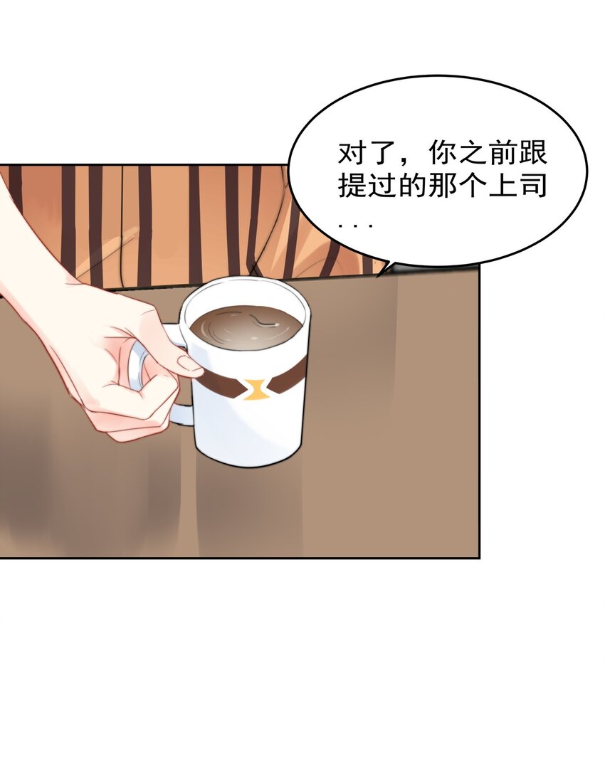 boss大人是女神韩漫全集-030 杀手锏无删减无遮挡章节图片 