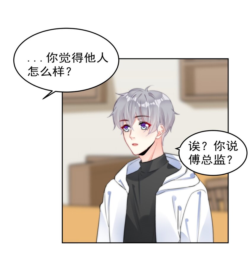 boss大人是女神韩漫全集-030 杀手锏无删减无遮挡章节图片 