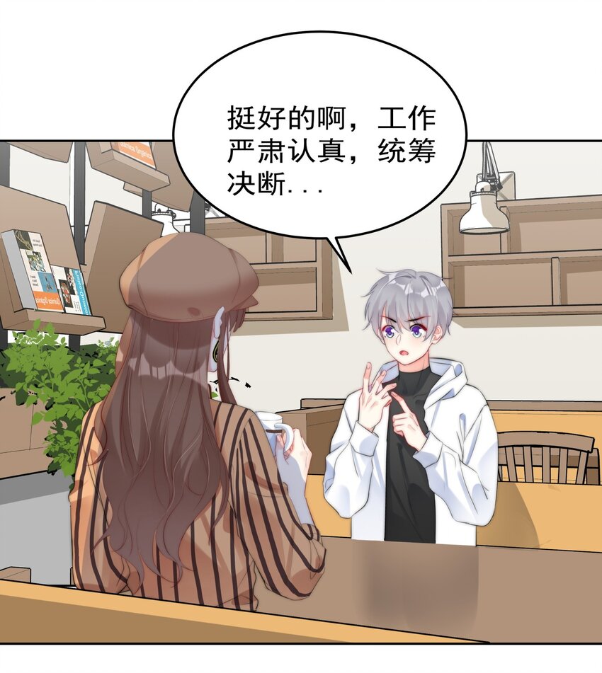 boss大人是女神韩漫全集-030 杀手锏无删减无遮挡章节图片 