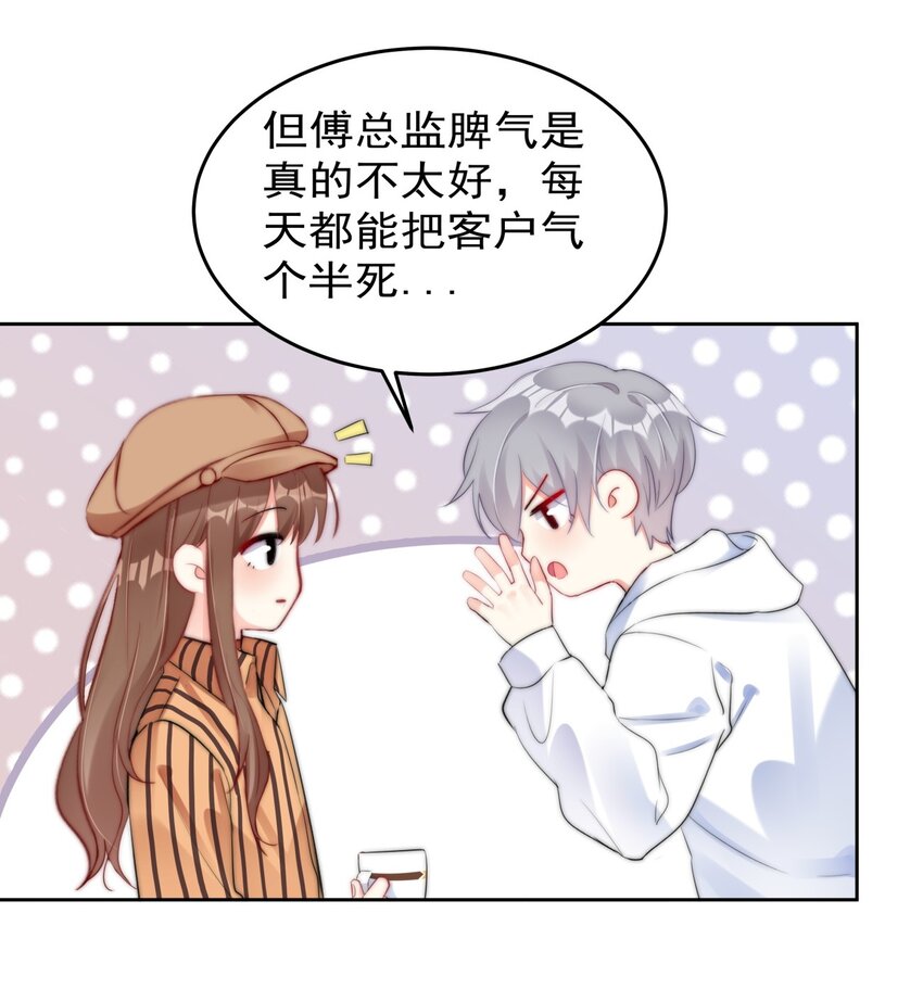 boss大人是女神韩漫全集-030 杀手锏无删减无遮挡章节图片 