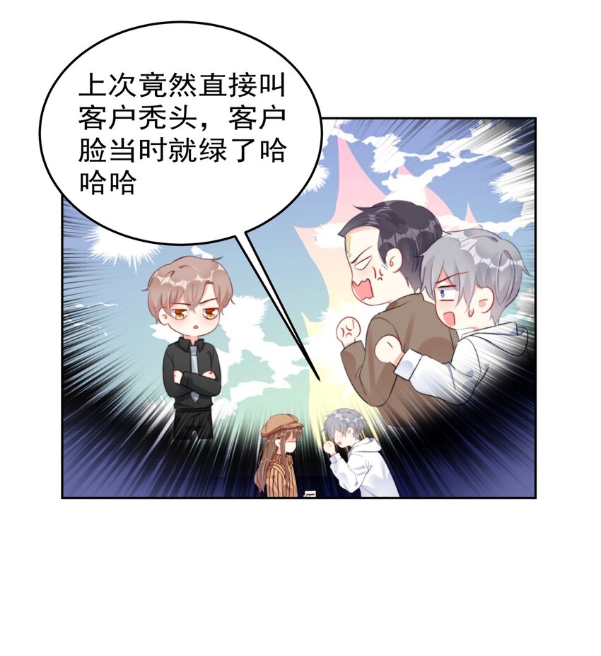 boss大人是女神韩漫全集-030 杀手锏无删减无遮挡章节图片 