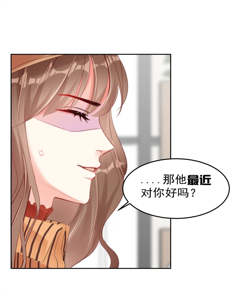 boss大人是女神韩漫全集-030 杀手锏无删减无遮挡章节图片 