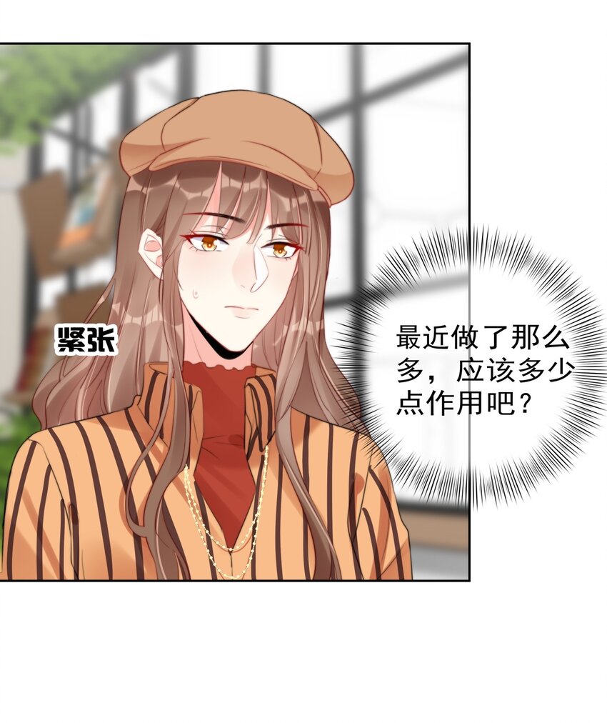 boss大人是女神韩漫全集-030 杀手锏无删减无遮挡章节图片 