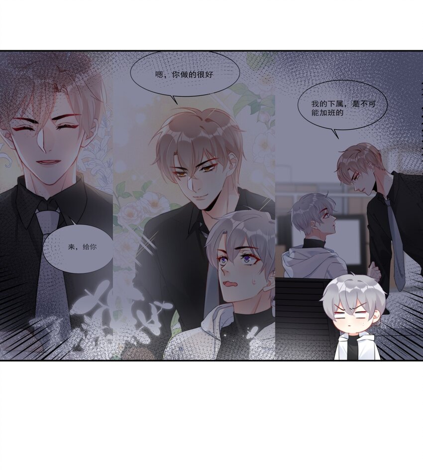 boss大人是女神韩漫全集-030 杀手锏无删减无遮挡章节图片 
