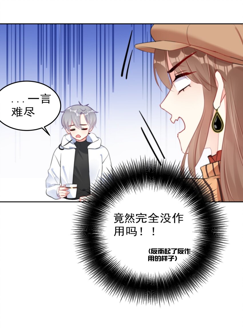 boss大人是女神韩漫全集-030 杀手锏无删减无遮挡章节图片 